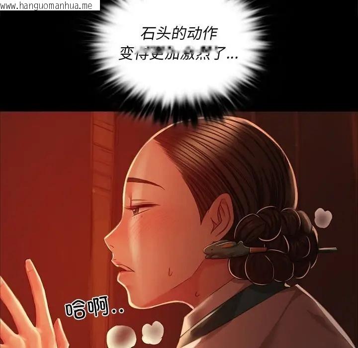 韩国漫画小姐韩漫_小姐-第31话在线免费阅读-韩国漫画-第70张图片