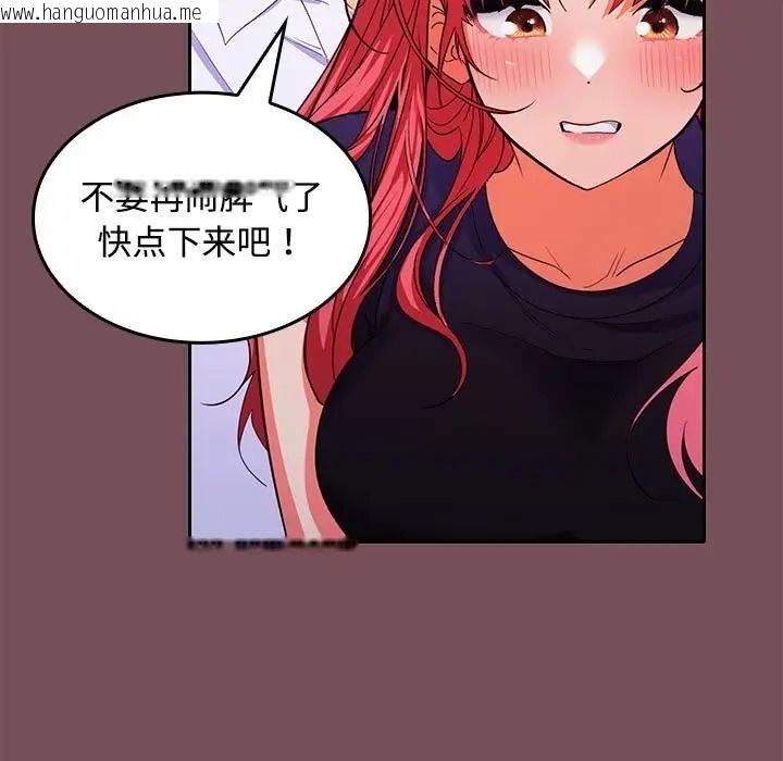 韩国漫画在公司偷偷爱韩漫_在公司偷偷爱-第14话在线免费阅读-韩国漫画-第106张图片