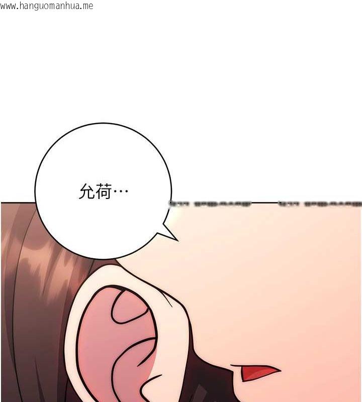 韩国漫画练爱选择题韩漫_练爱选择题-第39话-小菊花受不了了在线免费阅读-韩国漫画-第26张图片