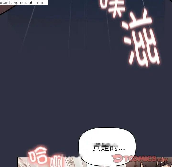 韩国漫画分组换换爱韩漫_分组换换爱-第120话在线免费阅读-韩国漫画-第148张图片