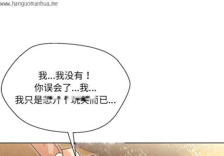 韩国漫画嫁入豪门的老师韩漫_嫁入豪门的老师-第20话在线免费阅读-韩国漫画-第1张图片