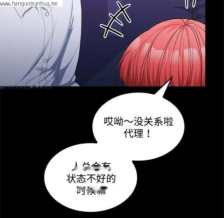 韩国漫画在公司偷偷爱韩漫_在公司偷偷爱-第14话在线免费阅读-韩国漫画-第71张图片