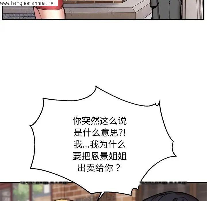 韩国漫画新都市外卖员韩漫_新都市外卖员-第8话在线免费阅读-韩国漫画-第55张图片