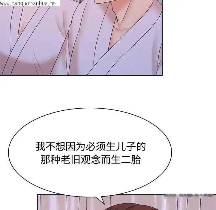 韩国漫画疯了才结婚韩漫_疯了才结婚-第39话在线免费阅读-韩国漫画-第77张图片