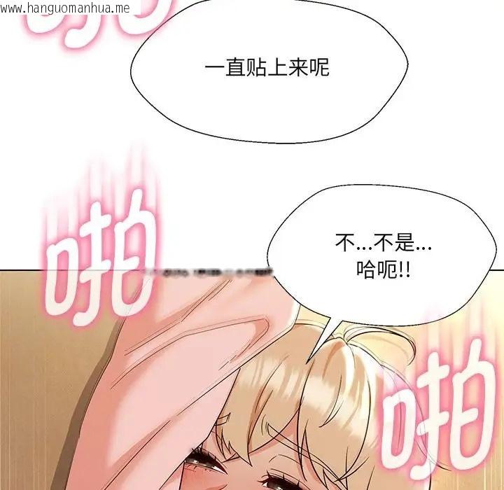 韩国漫画嫁入豪门的老师韩漫_嫁入豪门的老师-第20话在线免费阅读-韩国漫画-第19张图片