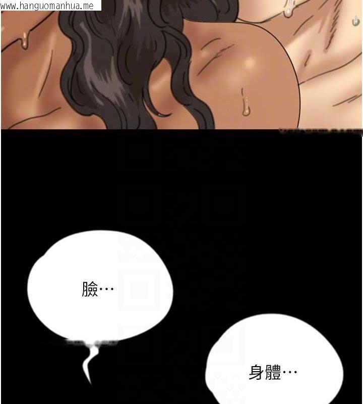 韩国漫画养父的女儿们韩漫_养父的女儿们-第46话-我抢了你的女人在线免费阅读-韩国漫画-第149张图片