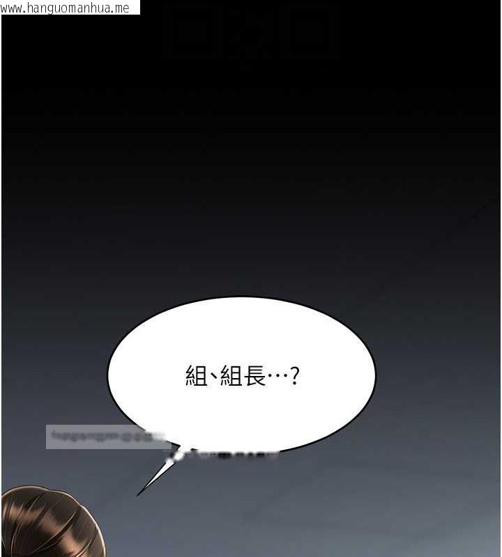 韩国漫画复仇母女丼韩漫_复仇母女丼-第66话-嫉妒女下属的组长在线免费阅读-韩国漫画-第20张图片