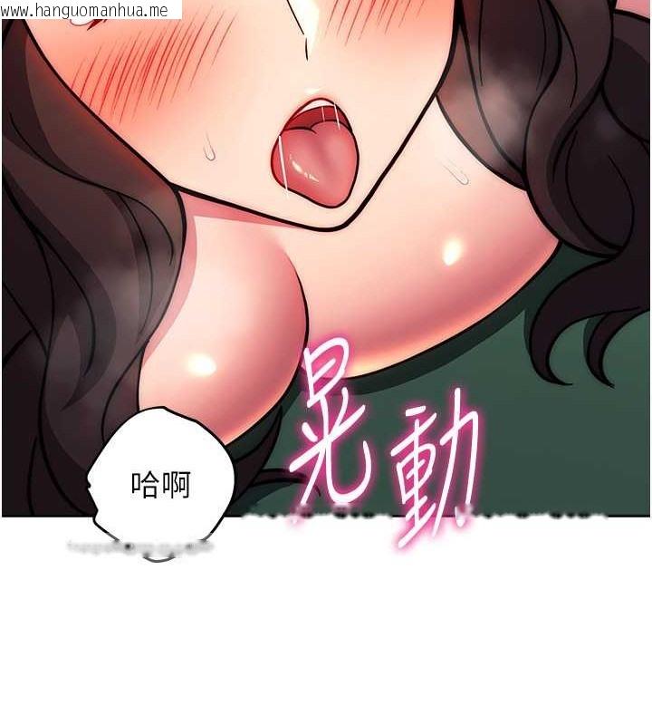 韩国漫画练爱选择题韩漫_练爱选择题-第39话-小菊花受不了了在线免费阅读-韩国漫画-第160张图片