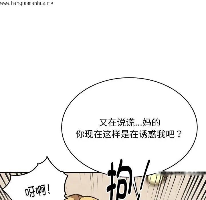 韩国漫画新都市外卖员韩漫_新都市外卖员-第8话在线免费阅读-韩国漫画-第121张图片