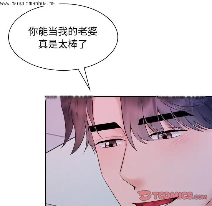 韩国漫画疯了才结婚韩漫_疯了才结婚-第39话在线免费阅读-韩国漫画-第60张图片