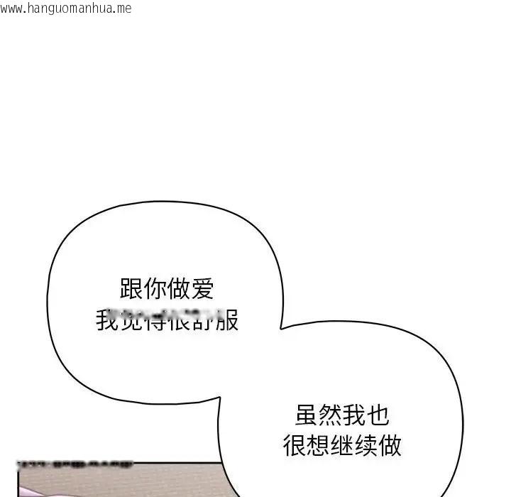 韩国漫画这公司归我了韩漫_这公司归我了-第13话在线免费阅读-韩国漫画-第144张图片