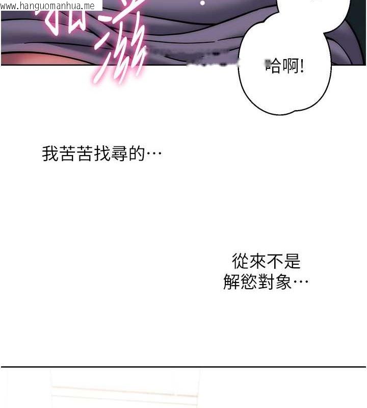 韩国漫画练爱选择题韩漫_练爱选择题-第39话-小菊花受不了了在线免费阅读-韩国漫画-第6张图片