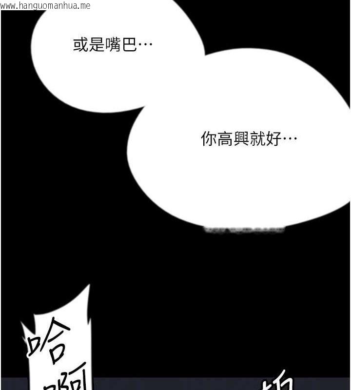 韩国漫画养父的女儿们韩漫_养父的女儿们-第46话-我抢了你的女人在线免费阅读-韩国漫画-第151张图片