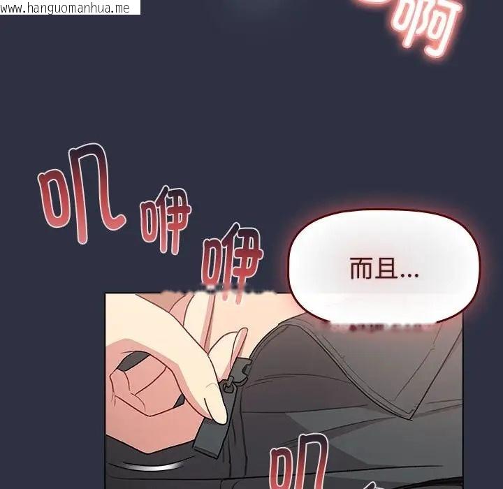 韩国漫画分组换换爱韩漫_分组换换爱-第120话在线免费阅读-韩国漫画-第158张图片