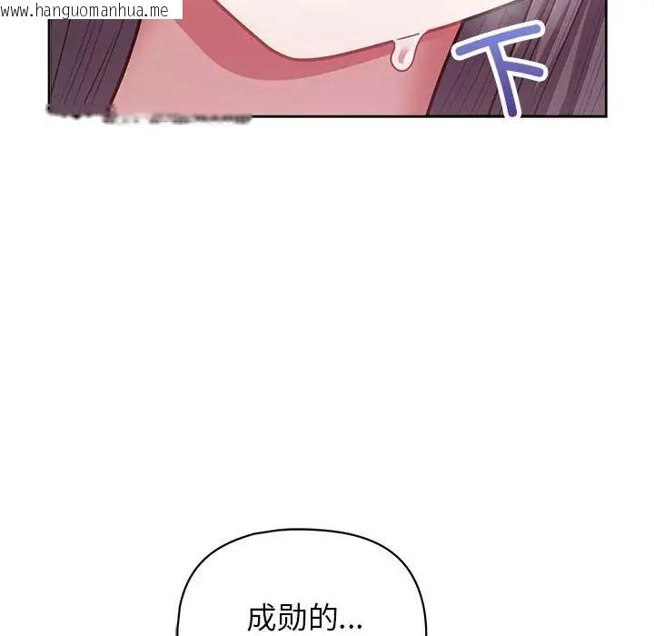 韩国漫画这公司归我了韩漫_这公司归我了-第13话在线免费阅读-韩国漫画-第41张图片