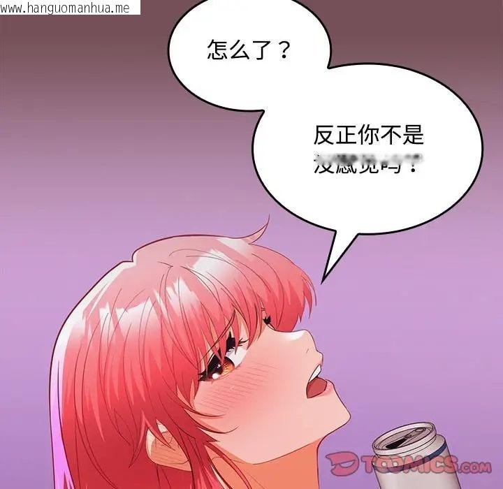 韩国漫画在公司偷偷爱韩漫_在公司偷偷爱-第14话在线免费阅读-韩国漫画-第114张图片