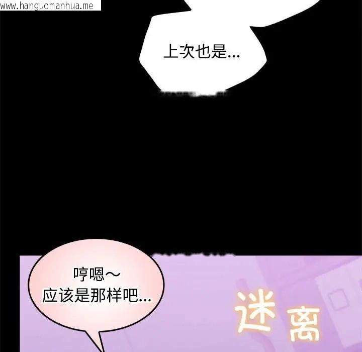 韩国漫画在公司偷偷爱韩漫_在公司偷偷爱-第14话在线免费阅读-韩国漫画-第89张图片