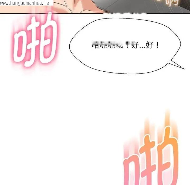 韩国漫画嫁入豪门的老师韩漫_嫁入豪门的老师-第20话在线免费阅读-韩国漫画-第73张图片