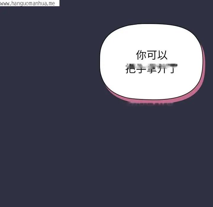 韩国漫画分组换换爱韩漫_分组换换爱-第120话在线免费阅读-韩国漫画-第136张图片