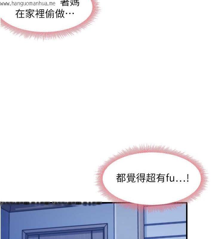 韩国漫画尻试之神学习法韩漫_尻试之神学习法-第23话-用屁股蛋勾引邻居哥哥在线免费阅读-韩国漫画-第79张图片