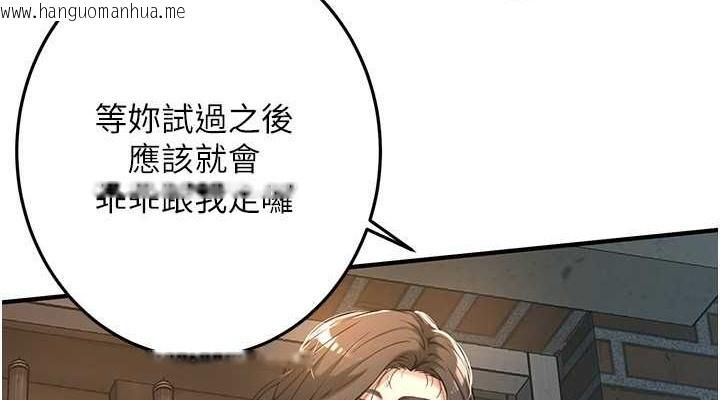 韩国漫画街头干架王韩漫_街头干架王-第53话-怎么办…真的插进来了…在线免费阅读-韩国漫画-第38张图片