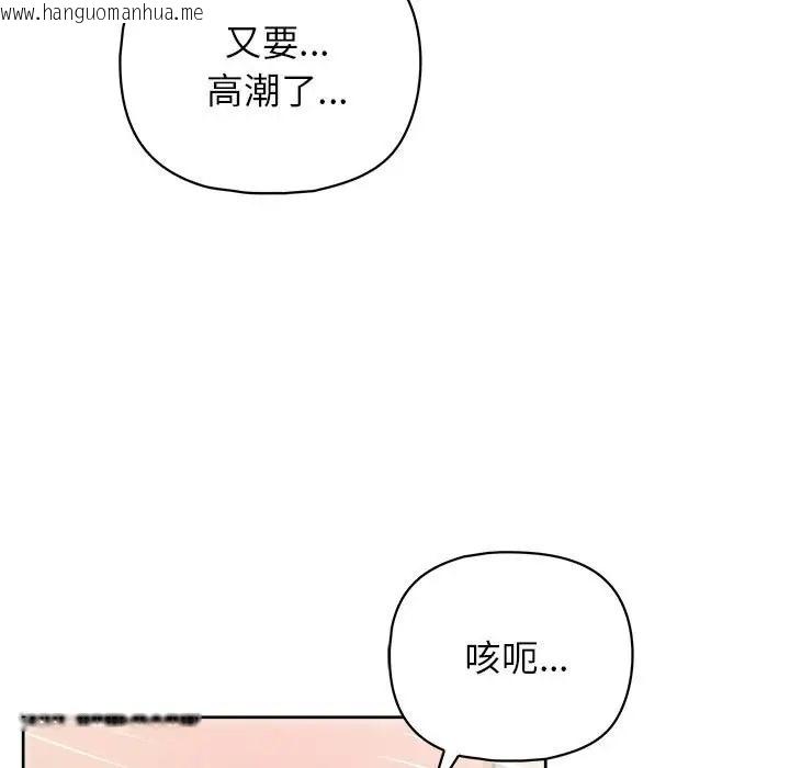 韩国漫画这公司归我了韩漫_这公司归我了-第13话在线免费阅读-韩国漫画-第17张图片