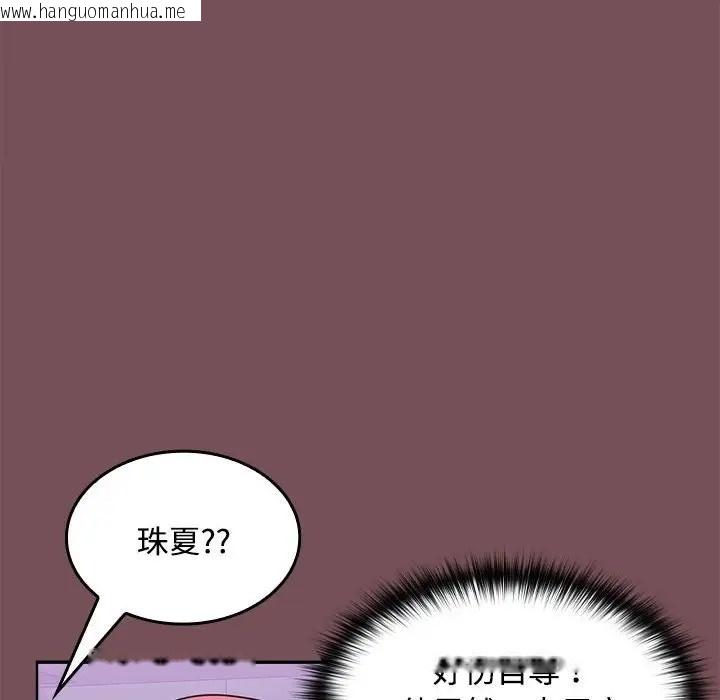 韩国漫画在公司偷偷爱韩漫_在公司偷偷爱-第14话在线免费阅读-韩国漫画-第109张图片