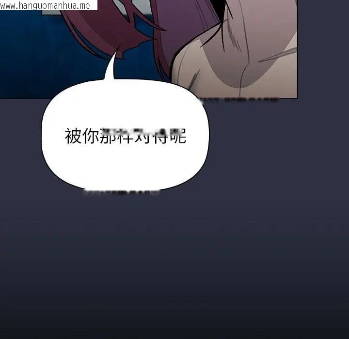 韩国漫画分组换换爱韩漫_分组换换爱-第120话在线免费阅读-韩国漫画-第121张图片