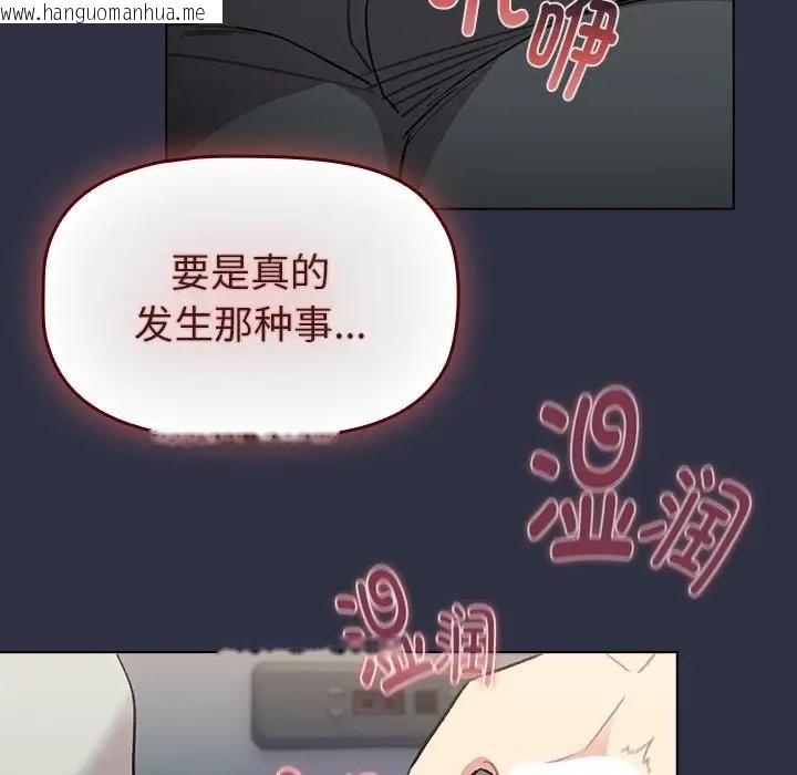 韩国漫画分组换换爱韩漫_分组换换爱-第120话在线免费阅读-韩国漫画-第159张图片