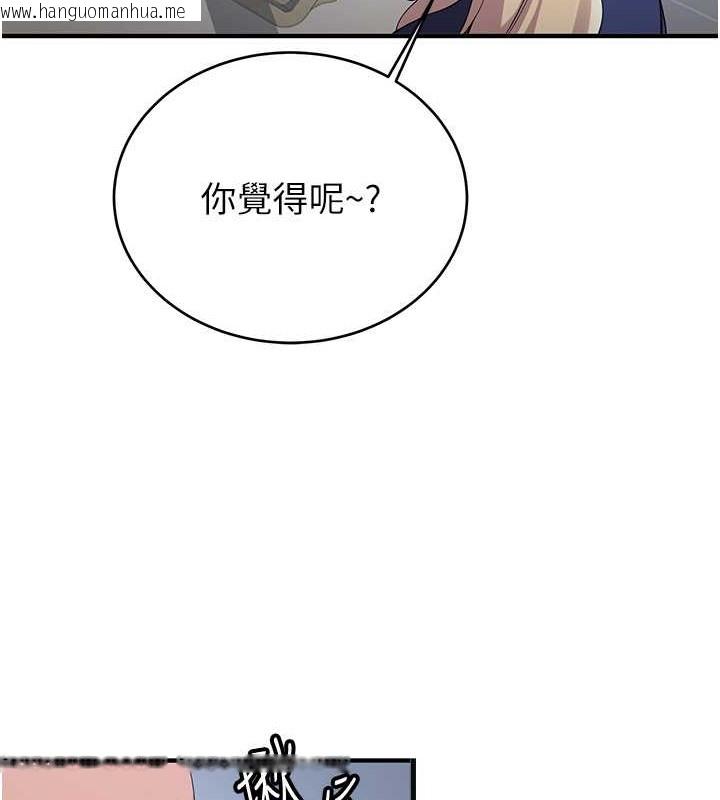 韩国漫画抢女友速成班韩漫_抢女友速成班-第55话-下一个就轮到妳了!在线免费阅读-韩国漫画-第111张图片