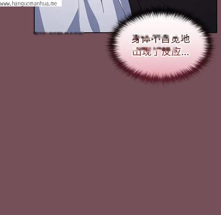 韩国漫画在公司偷偷爱韩漫_在公司偷偷爱-第14话在线免费阅读-韩国漫画-第124张图片