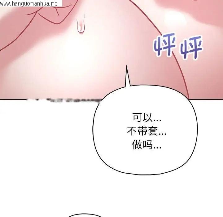 韩国漫画这公司归我了韩漫_这公司归我了-第13话在线免费阅读-韩国漫画-第125张图片