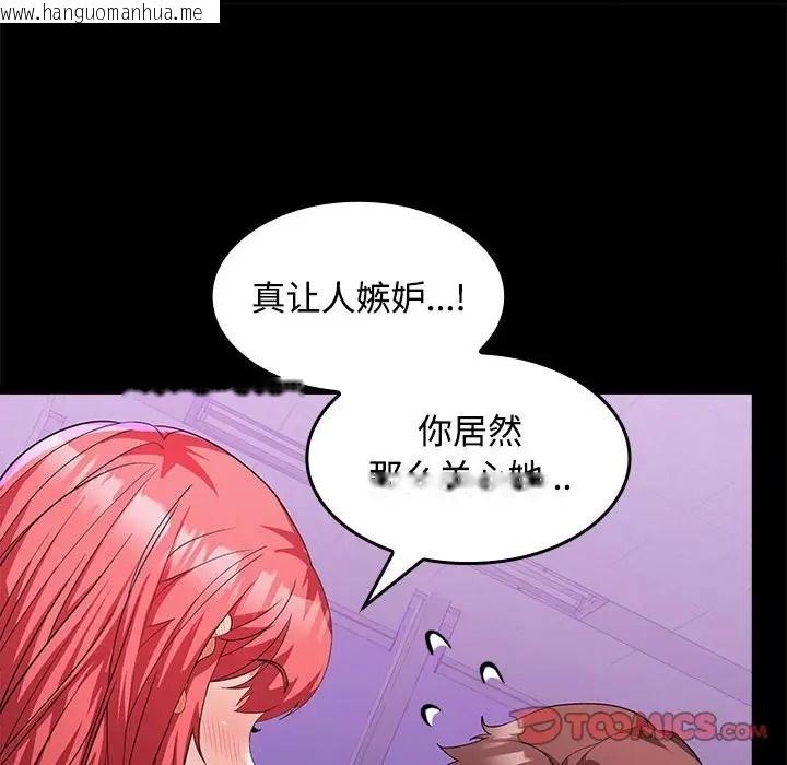 韩国漫画在公司偷偷爱韩漫_在公司偷偷爱-第14话在线免费阅读-韩国漫画-第87张图片