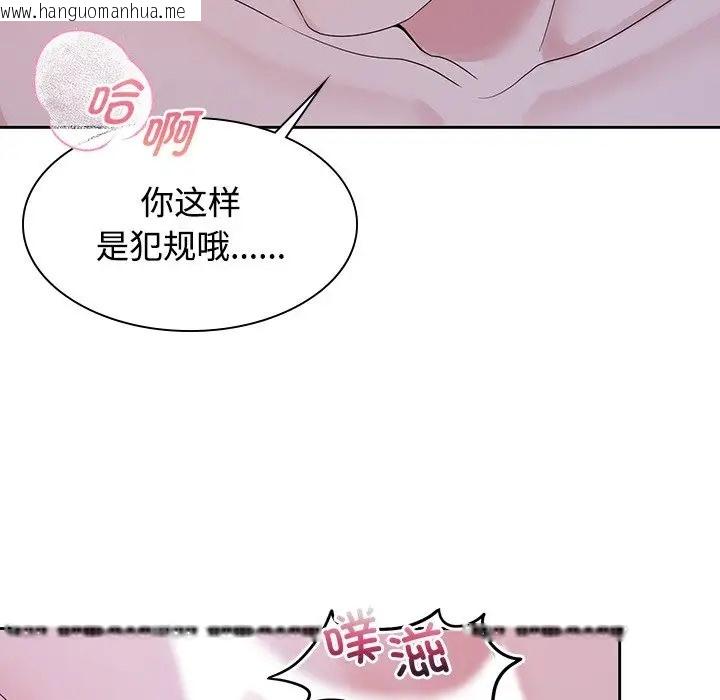 韩国漫画疯了才结婚韩漫_疯了才结婚-第39话在线免费阅读-韩国漫画-第35张图片