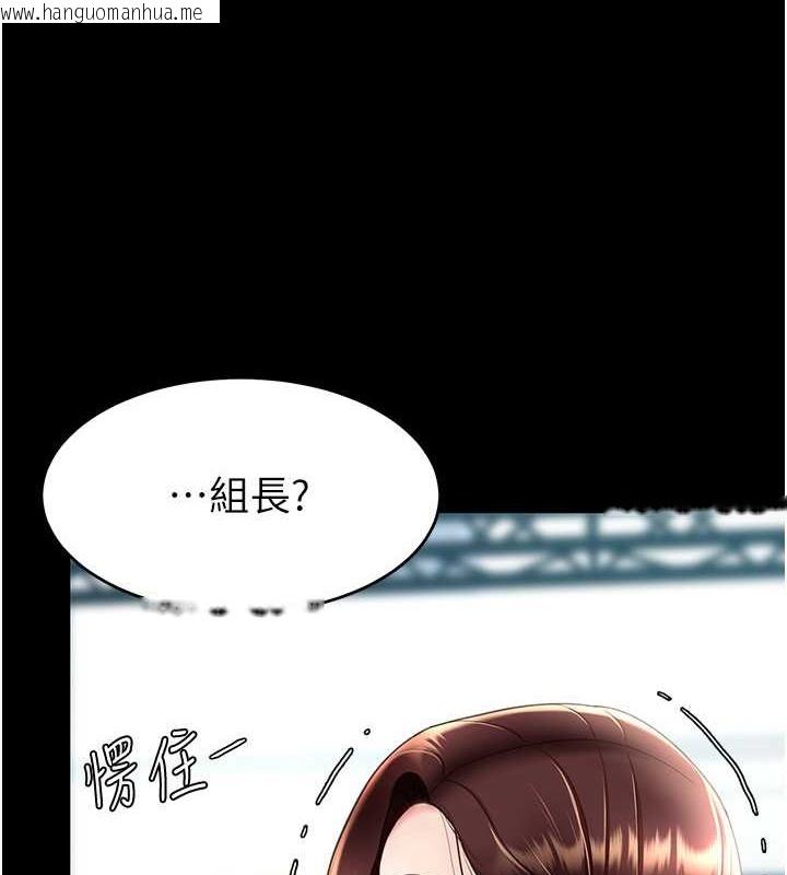 韩国漫画复仇母女丼韩漫_复仇母女丼-第66话-嫉妒女下属的组长在线免费阅读-韩国漫画-第178张图片