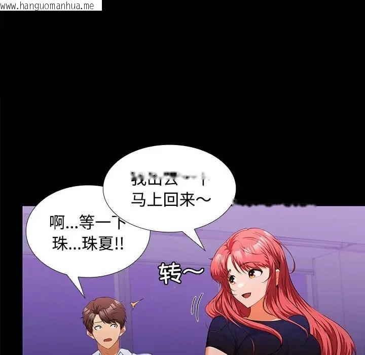 韩国漫画在公司偷偷爱韩漫_在公司偷偷爱-第14话在线免费阅读-韩国漫画-第32张图片