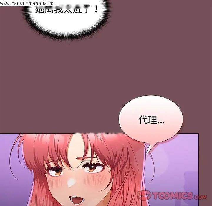 韩国漫画在公司偷偷爱韩漫_在公司偷偷爱-第14话在线免费阅读-韩国漫画-第6张图片