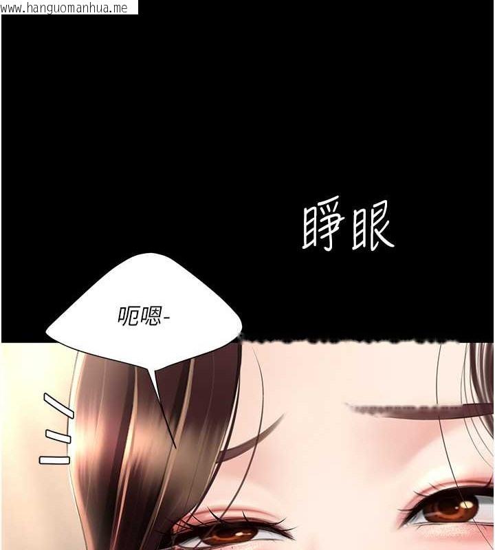 韩国漫画复仇母女丼韩漫_复仇母女丼-第66话-嫉妒女下属的组长在线免费阅读-韩国漫画-第68张图片