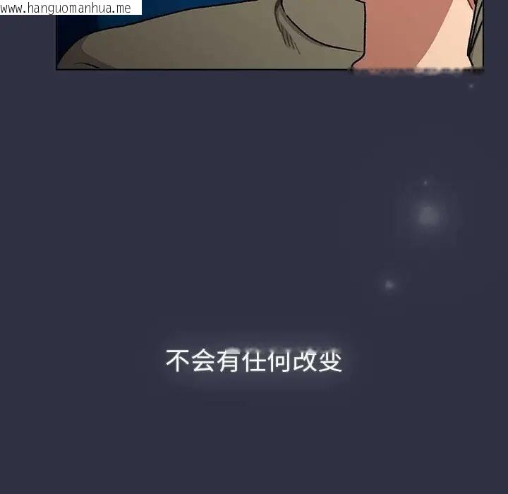 韩国漫画分组换换爱韩漫_分组换换爱-第120话在线免费阅读-韩国漫画-第27张图片