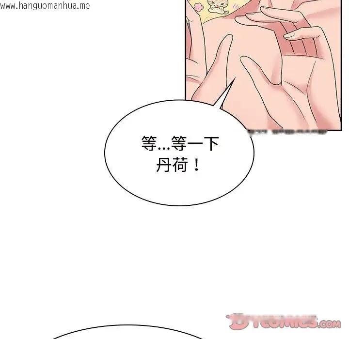 韩国漫画疯了才结婚韩漫_疯了才结婚-第39话在线免费阅读-韩国漫画-第9张图片