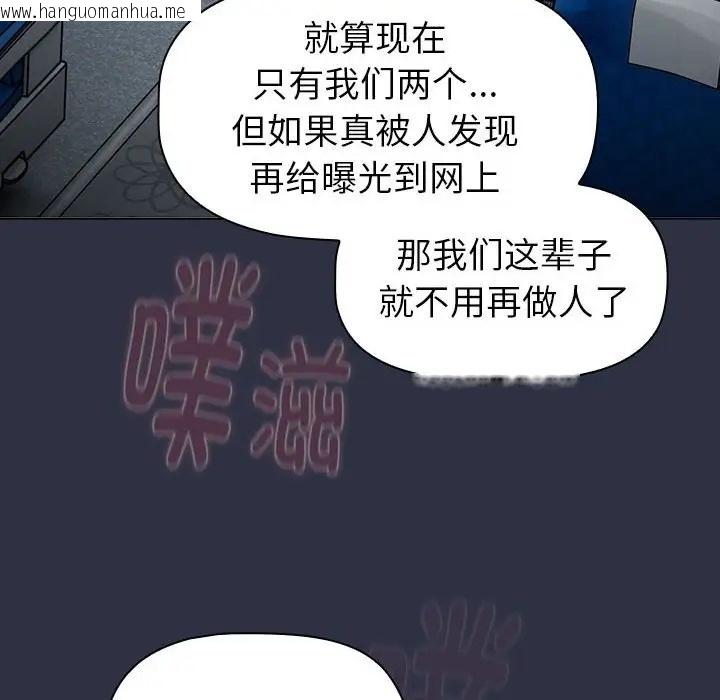 韩国漫画分组换换爱韩漫_分组换换爱-第120话在线免费阅读-韩国漫画-第154张图片