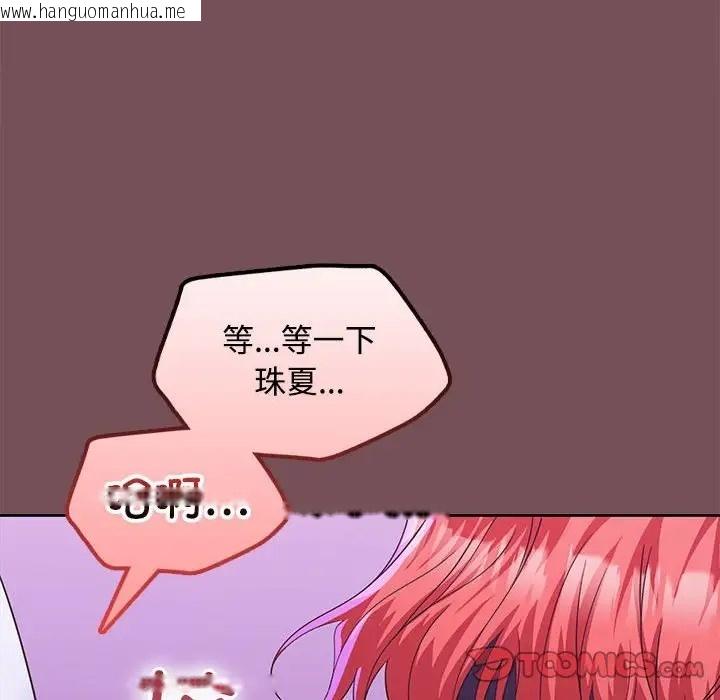 韩国漫画在公司偷偷爱韩漫_在公司偷偷爱-第14话在线免费阅读-韩国漫画-第111张图片