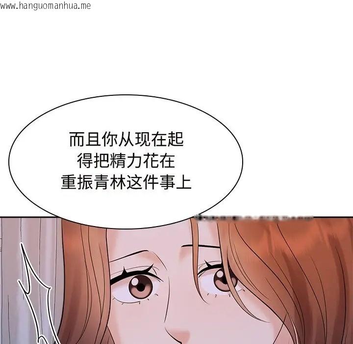 韩国漫画疯了才结婚韩漫_疯了才结婚-第39话在线免费阅读-韩国漫画-第79张图片