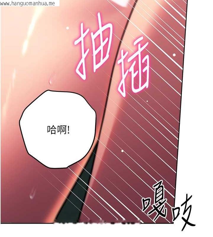 韩国漫画练爱选择题韩漫_练爱选择题-第39话-小菊花受不了了在线免费阅读-韩国漫画-第81张图片