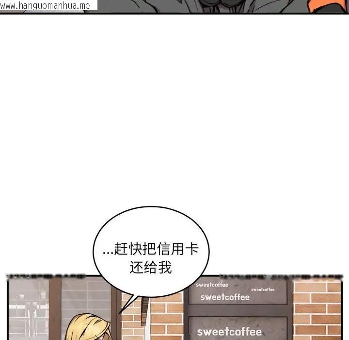 韩国漫画新都市外卖员韩漫_新都市外卖员-第8话在线免费阅读-韩国漫画-第22张图片