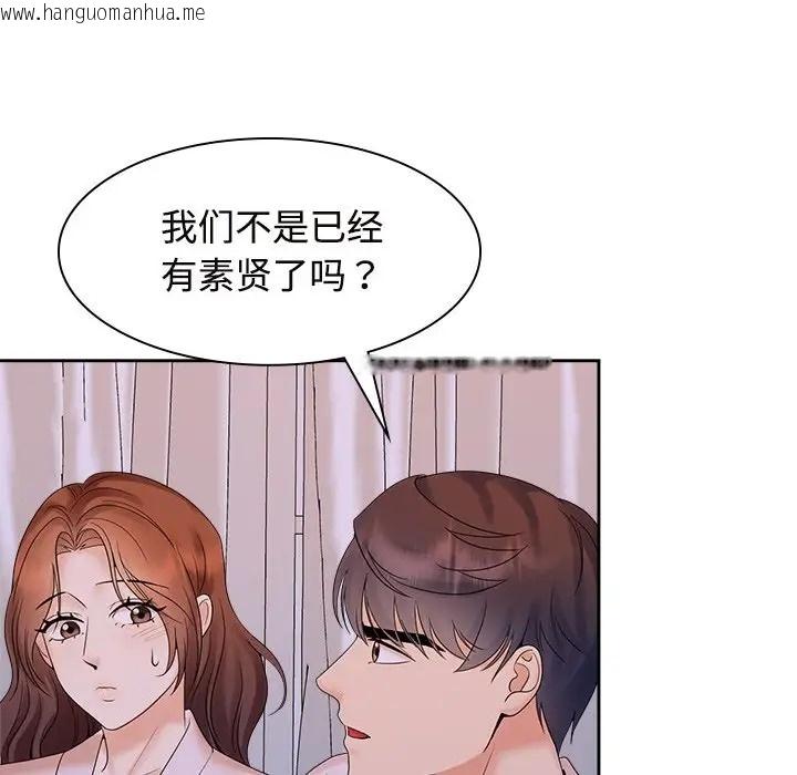 韩国漫画疯了才结婚韩漫_疯了才结婚-第39话在线免费阅读-韩国漫画-第76张图片