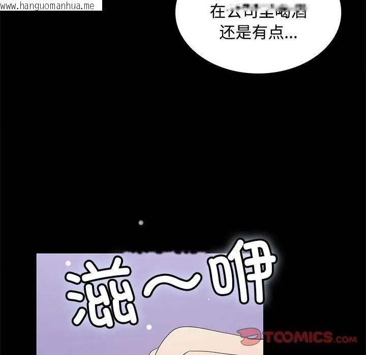 韩国漫画在公司偷偷爱韩漫_在公司偷偷爱-第14话在线免费阅读-韩国漫画-第45张图片