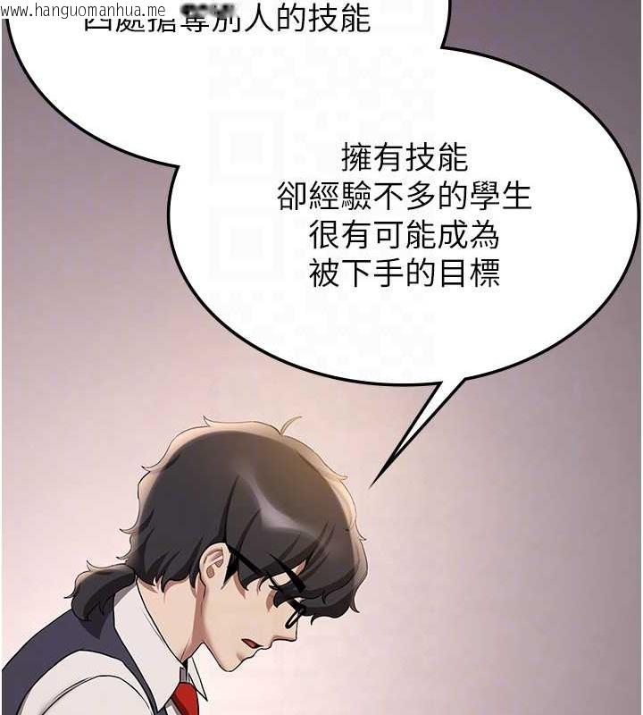 韩国漫画抢女友速成班韩漫_抢女友速成班-第55话-下一个就轮到妳了!在线免费阅读-韩国漫画-第93张图片