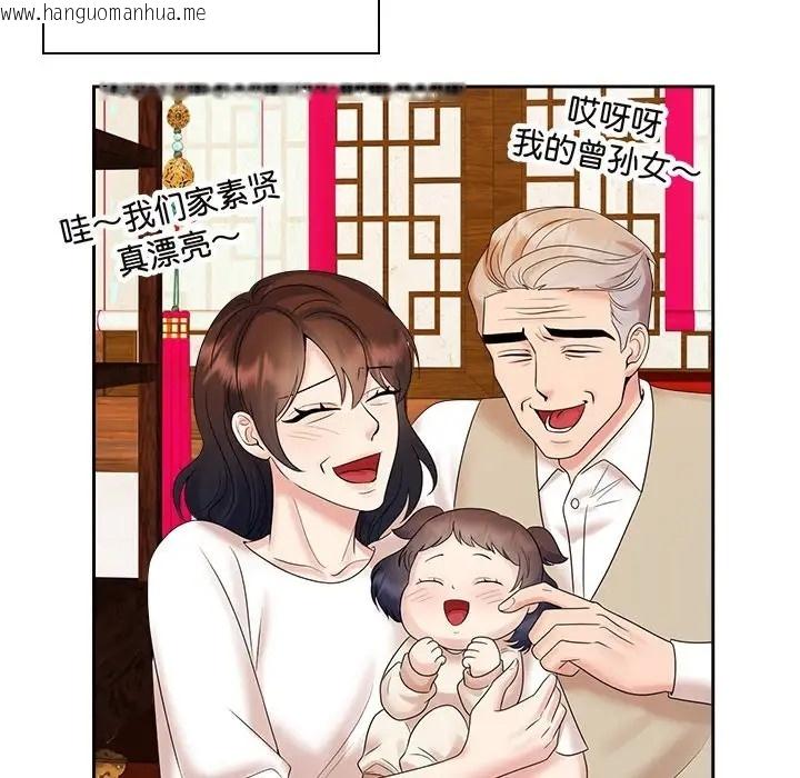 韩国漫画疯了才结婚韩漫_疯了才结婚-第39话在线免费阅读-韩国漫画-第74张图片