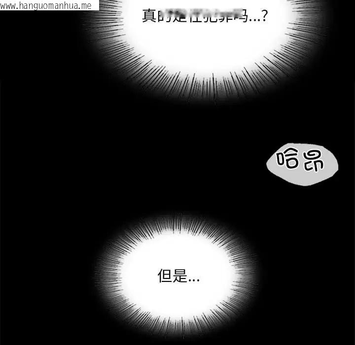 韩国漫画小姐韩漫_小姐-第31话在线免费阅读-韩国漫画-第48张图片